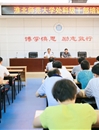 365官网举办处科级干部培训班