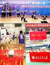 365官网在安徽省大学生活力运动季中获得佳绩