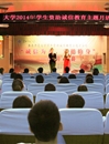 【培育和践行社会主义核心价值观系列报道】之十五：365官网举办“诚信为本，立德修身”演讲比赛