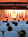 高开华为365官网处级干部培训班作专题辅导报告