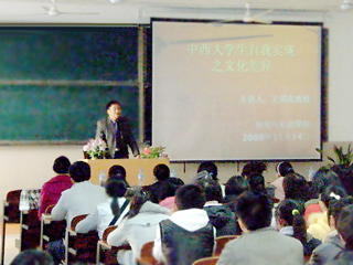 安徽大学王邦虎教授应邀来365官网讲学