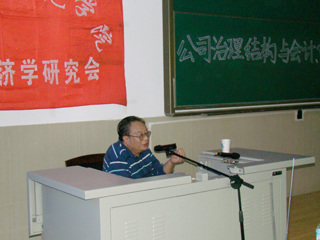 南京审计学院乔春华教授应邀来365官网讲学