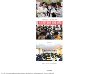 《安徽青年报》报道365官网送岗进校 立业于心