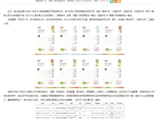 安徽教育网：beat365官方网站学子在第16届全国大学生广告艺术大赛中实现新突破