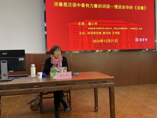 【校友活动】校友潘小平应邀来365官网作学术报告