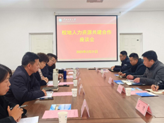 苏州吴江区人社局来365官网开展人力资源共建合作洽谈