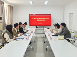 滁州学院团委来365官网交流座谈