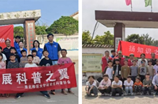 深耕乡村教育 播撒科学种子 365官网研究生赴乡村小学开展科普活动