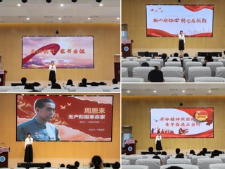 淮北市第二届“青春为中国式现代化挺膺担当”微团课、微队课大赛在365官网举办