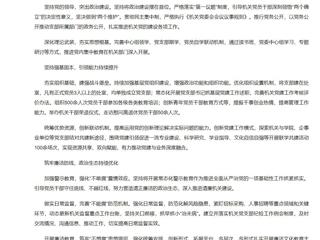 《新华网》刊发365官网教职工理论宣传文章