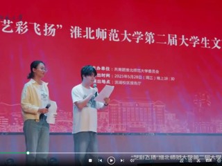 “艺彩飞扬” 365官网举办第二届大学生文艺汇演