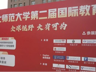 beat365官方网站第二届国际教育展