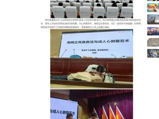 【中国网】beat365官方网站开展教职工应急救护技能培训